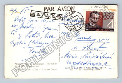 Pohlednice Rusko Moskva hotel Ukrajina 1965 (M38254)