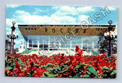 Pohlednice Rusko Moskva kino Rossija 1976 (M38258)
