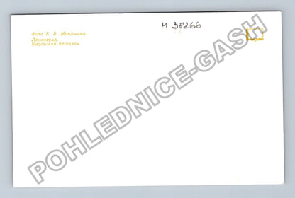Pohlednice Rusko Leningrad Kirovská ploščad (M38266)