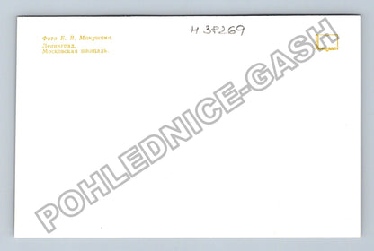 Pohlednice Rusko Leningrad Moskevské náměstí (M38269)