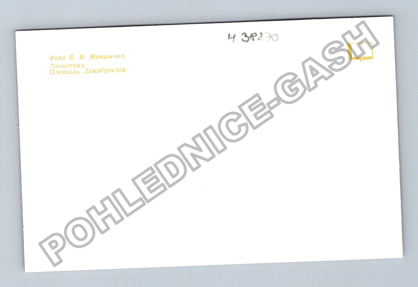 Pohlednice Rusko Leningrad Náměstí Děkabristů (M38270)