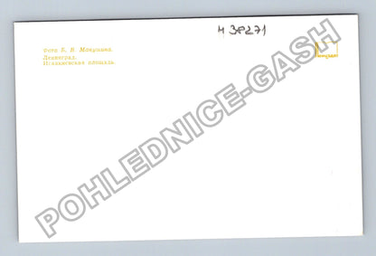 Pohlednice Rusko Leningrad Isakijevskaja ploščad (M38271)