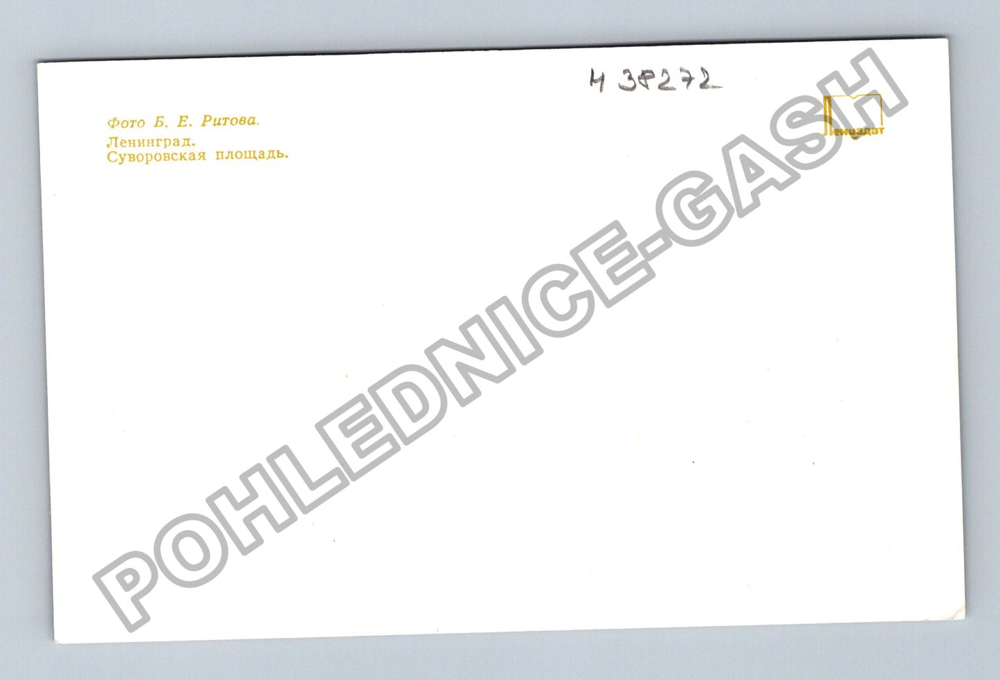 Pohlednice Rusko Leningrad Suvorovskaja ploščad (M38272)