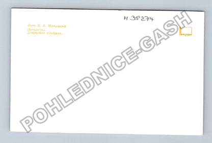 Pohlednice Rusko Leningrad Dvorská plocha (M38274)
