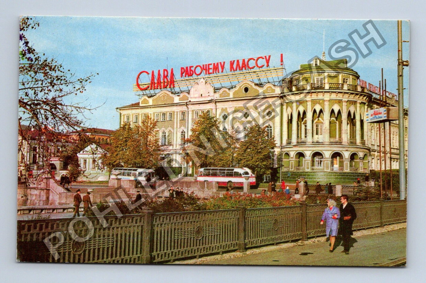 Pohlednice Rusko Sverdlovsk První dům sovětů 1970 (M38363)