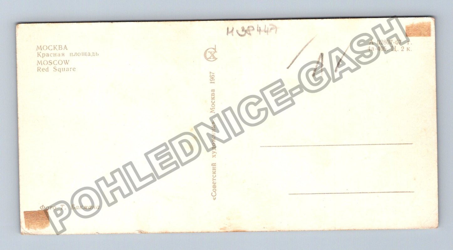 Pohlednice Rusko Moskva Rudé náměstí 1967 (M38447)