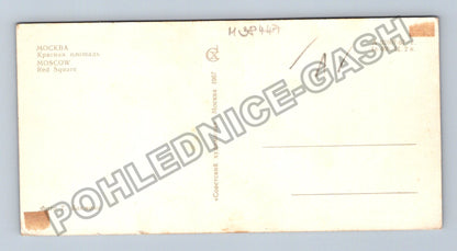 Pohlednice Rusko Moskva Rudé náměstí 1967 (M38447)