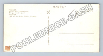 Pohlednice Rusko Moskva Státní historické muzeum 1967 (M38448)