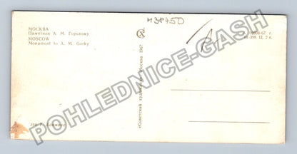 Pohlednice Rusko Moskva Památník A M Gorkého 1967 (M38450)