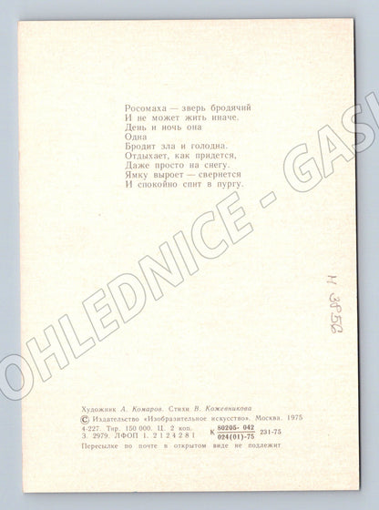 Pohlednice rosomák – ilustrace A. Komarov (M3856)