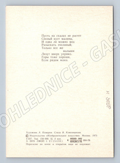 Pohlednice medvědi na skále – A. Komarov (M3858)