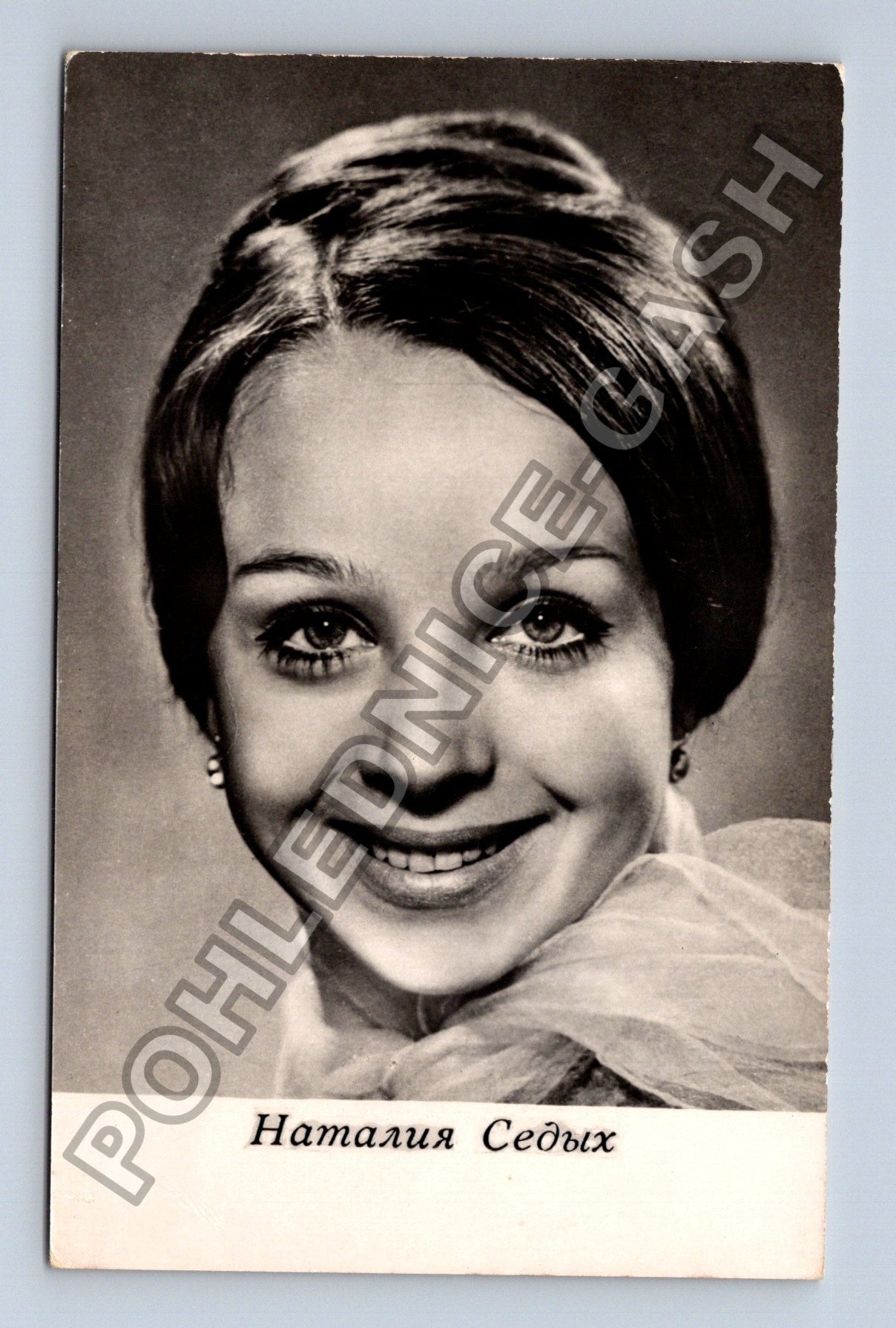 Pohlednice Natalia Sedykh herečka SSSR 1971 (M38788)