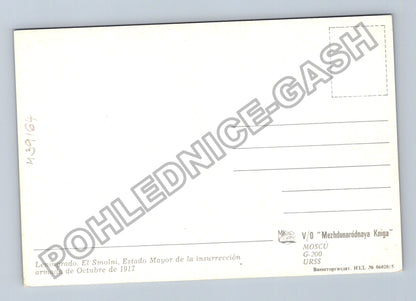 Pohlednice Leningrado Smolny Estado Mayor insurrección 1917 (M39164)