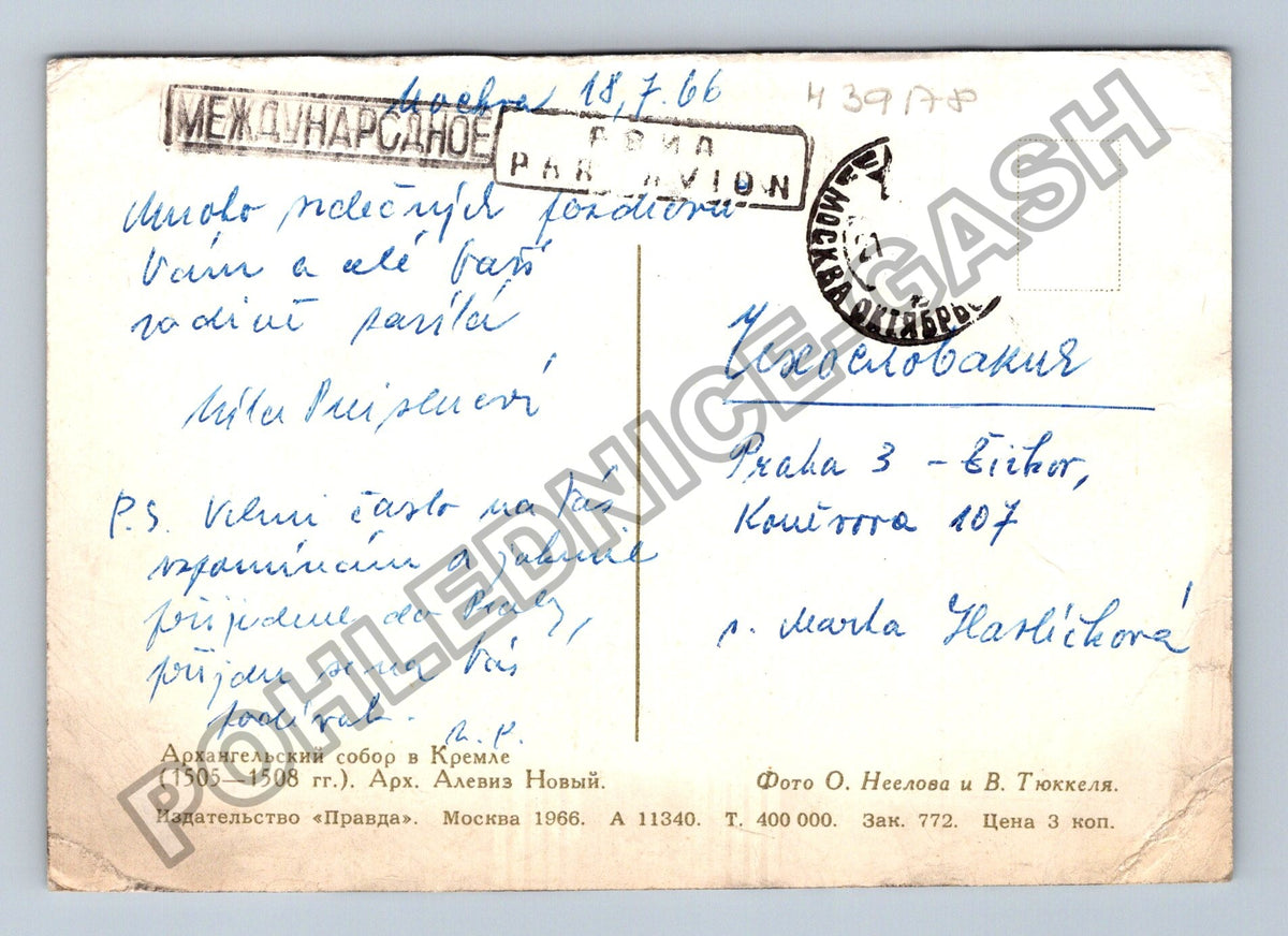 Pohlednice Rusko Moskva Archangelský chrám 1966 (M39178)