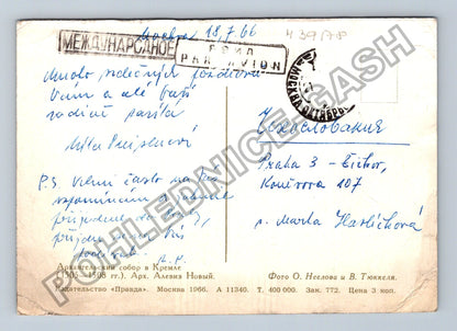 Pohlednice Rusko Moskva Archangelský chrám 1966 (M39178)