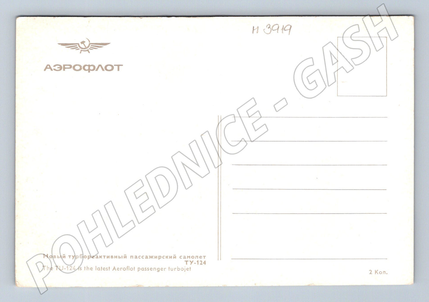 Pohlednice Aeroflot Tupolev Tu-124 – letoun (M3919)