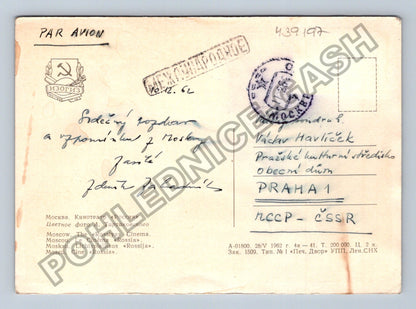 Pohlednice Rusko Moskva Kino Rossija 1962 (M39197)