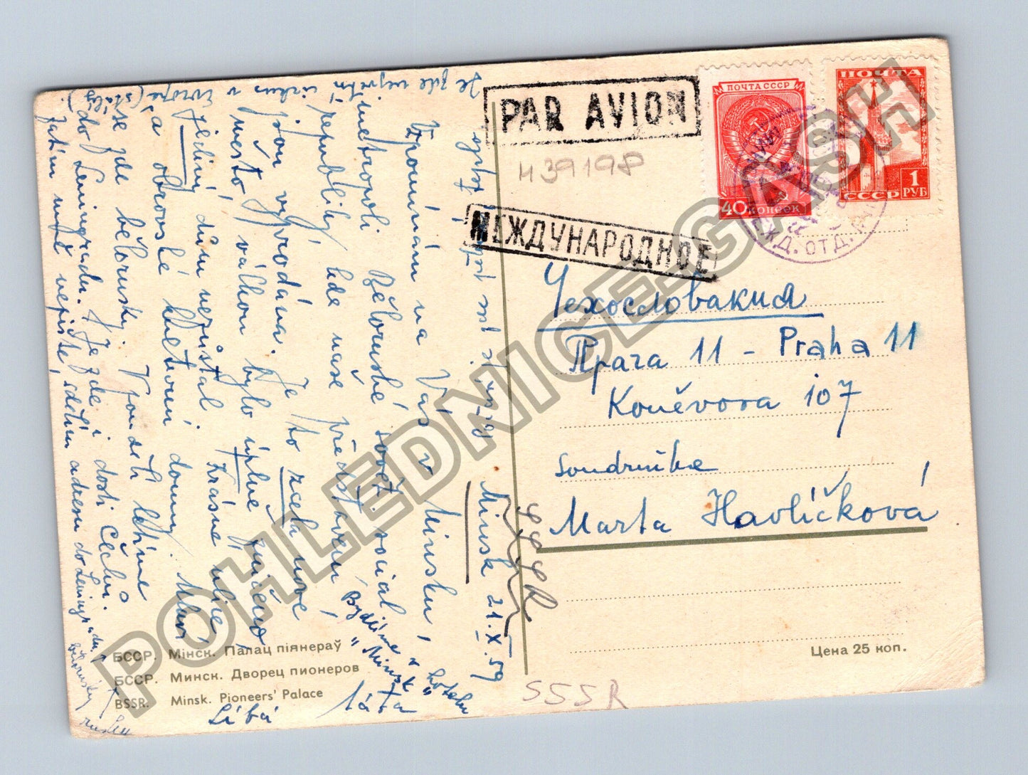 Pohlednice Minsk Palác pionýrů BSSR 1959 (M39198)
