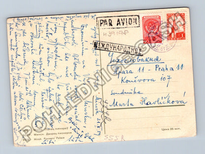 Pohlednice Minsk Palác pionýrů BSSR 1959 (M39198)