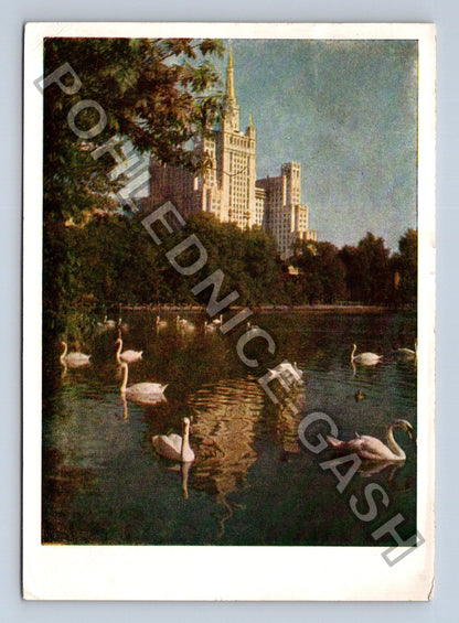 Pohlednice SSSR Moskva výšková budova ZOO 1959 (M39199)