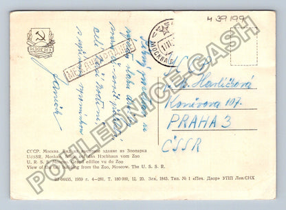 Pohlednice SSSR Moskva výšková budova ZOO 1959 (M39199)