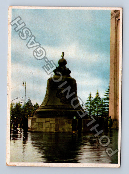 Pohlednice Rusko Moskva Car kolokol 1967 (M39200)