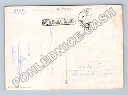 Pohlednice Rusko Moskva Car kolokol 1967 (M39200)