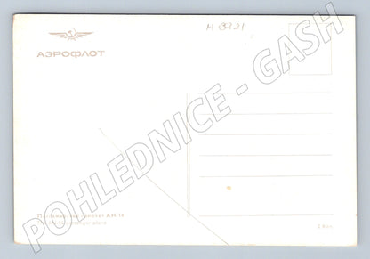 Pohlednice Aeroflot – letadlo Antonov An-14 (M3921)