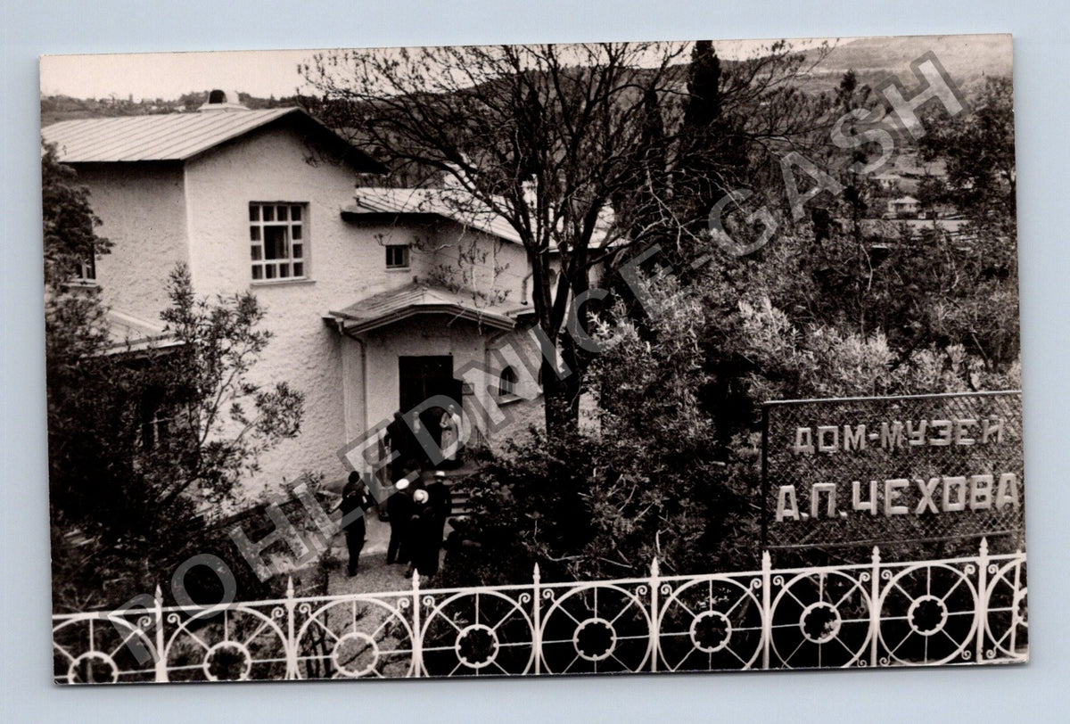 Pohlednice Rusko Jalta Dům muzeum A P Čechova 1960 (M39210)