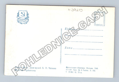 Pohlednice Rusko Jalta Dům muzeum A P Čechova 1960 (M39210)