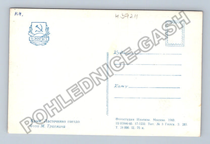 Pohlednice Krym Lastočkino gnezdo 1960 (M39211)
