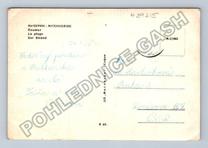Pohlednice Bulharsko Mičurin pláž 1965 (M39215)