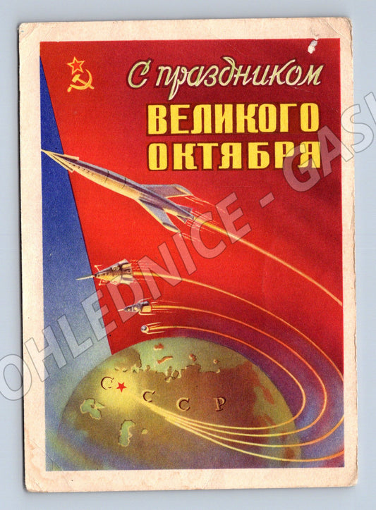 Pohlednice Velký říjen – raketa, kosmos, SSSR (M3928)