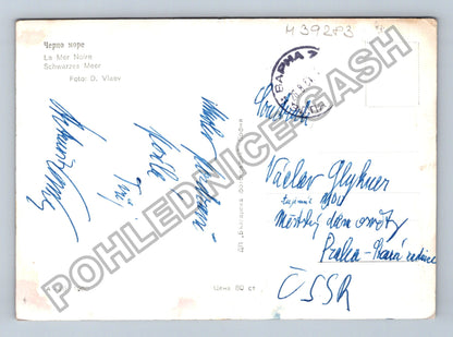 Pohlednice Bulharsko Černé moře koupající se lidé 1960 (M39283)