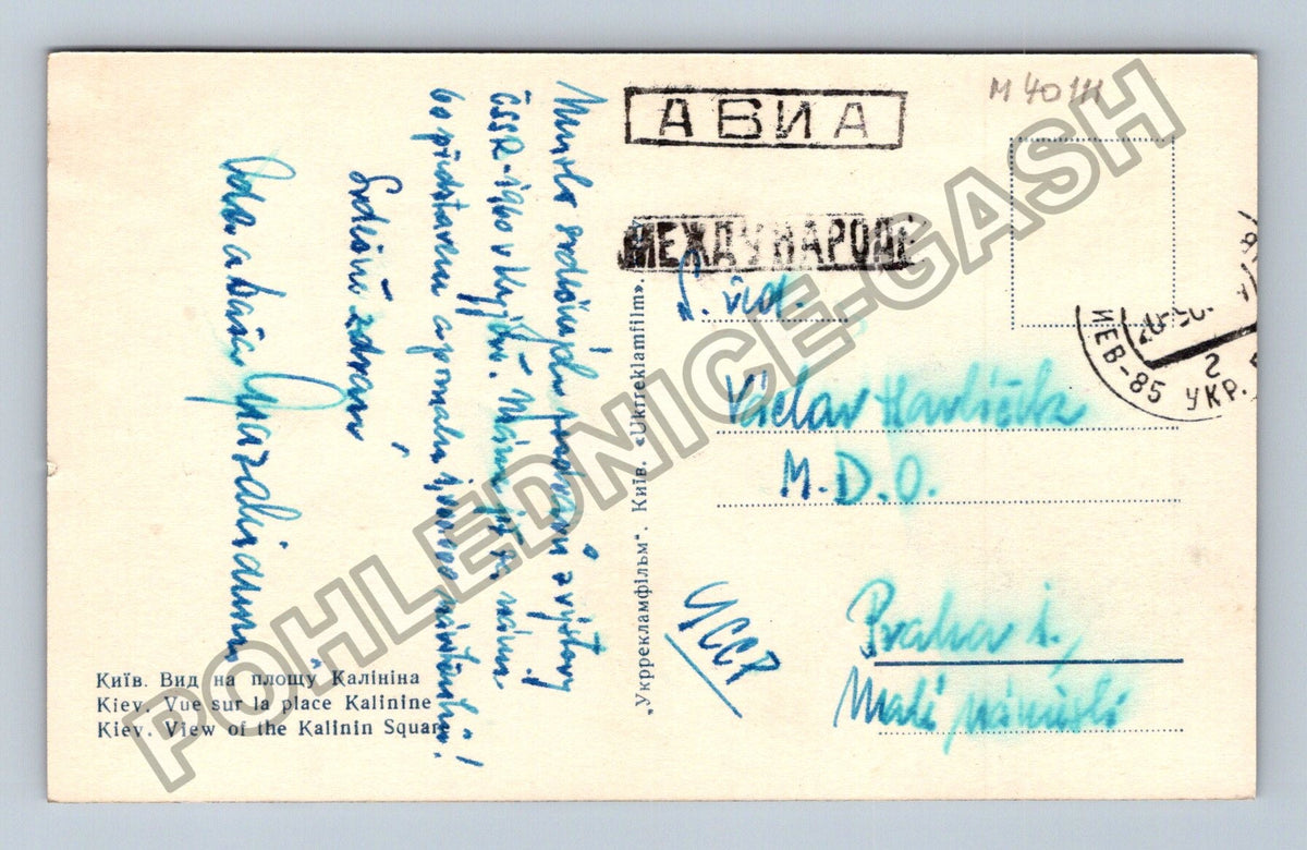 Pohlednice Ukrajina Kyjev náměstí Kalinina 1985 (M40111)