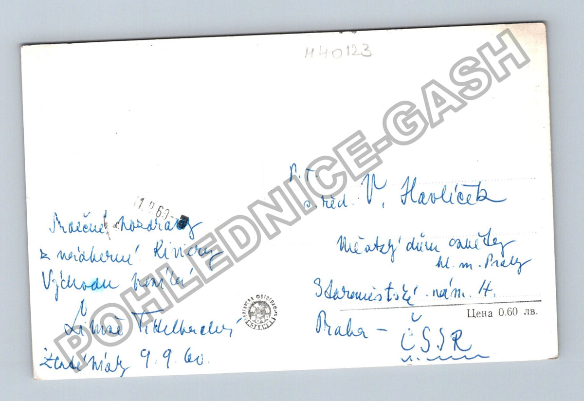 Pohlednice Bulharsko Varna Pergola moře 1960 (M40123)
