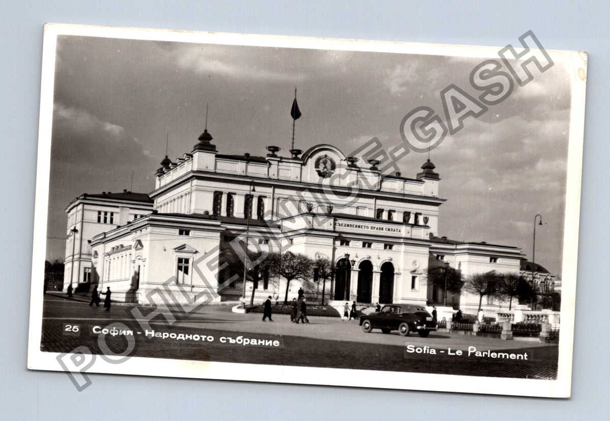 Pohlednice Bulharsko Sofie Národní shromáždění 1962 (M40137)
