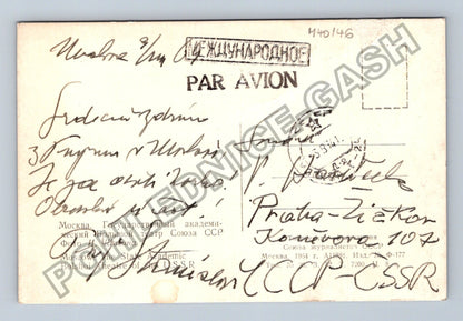 Pohlednice Rusko Moskva Velké divadlo 1954 (M40146)