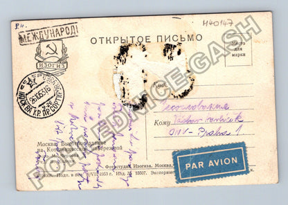 Pohlednice Rusko Moskva Kotelničeskaja nábřeží 1953 (M40147)