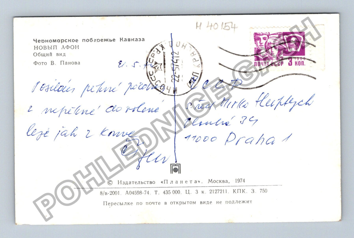 Pohlednice Rusko Nový Athos celkový pohled 1974 (M40154)