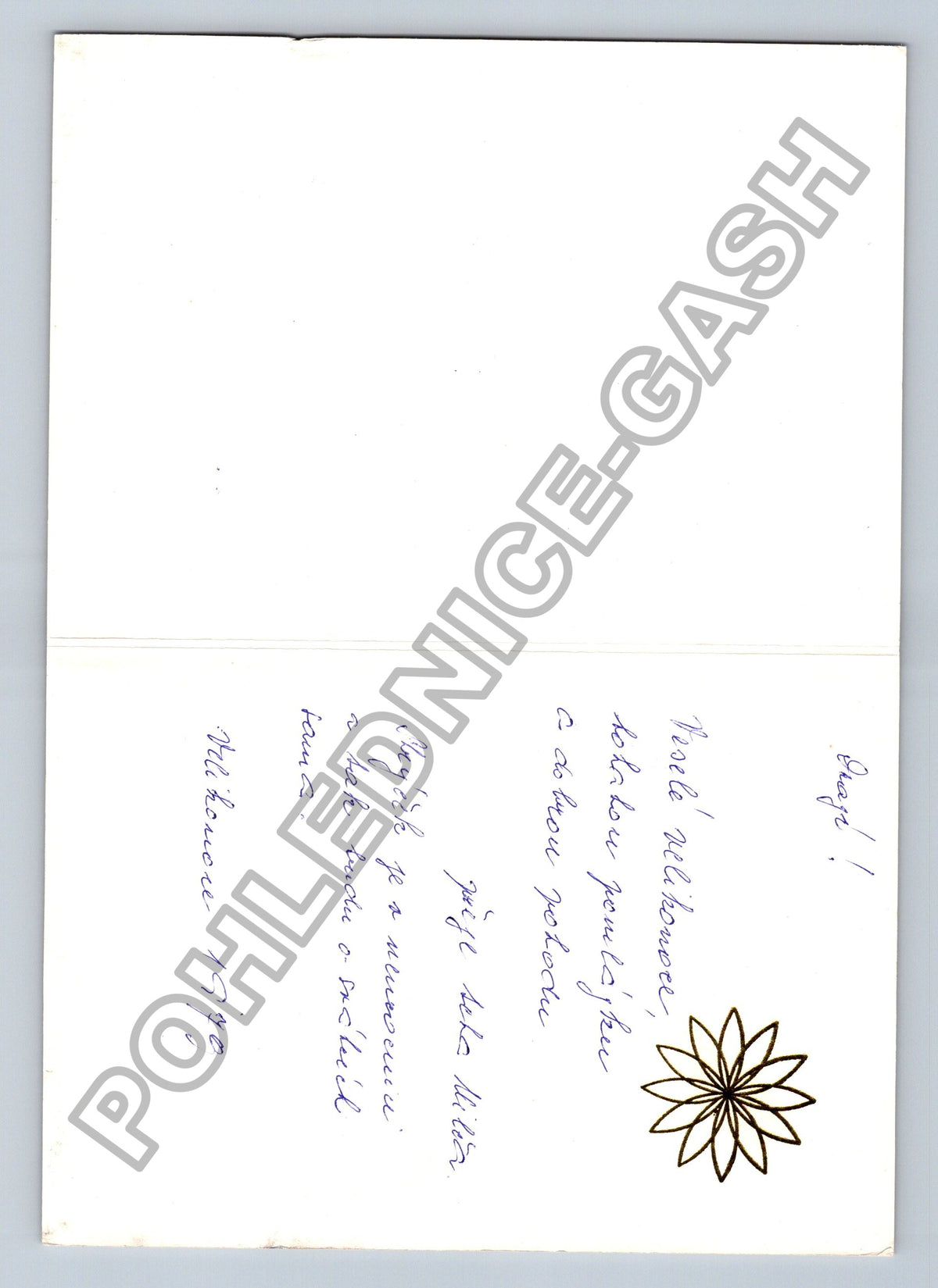 Pohlednice Velikonoční vajíčka v košíku 1990 (M40891)
