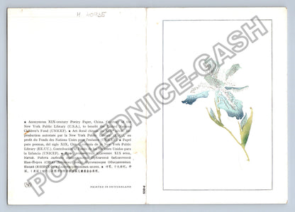 Pohlednice Květina kosatec UNICEF (M40935)