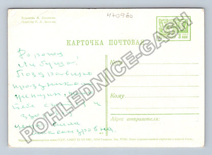 Pohlednice Rusko SSSR Sváteční 8. březen růže (M40960)