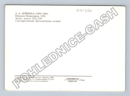 Pohlednice Rusko SSSR A. A. Dějneka Obrana Petrohradu 1928 (M41066)