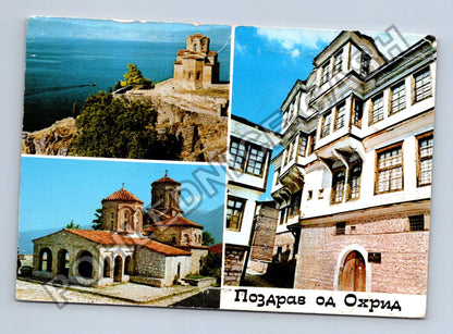 Pohlednice Makedonie Ohrid kostely historické budovy 1975 (M41193)