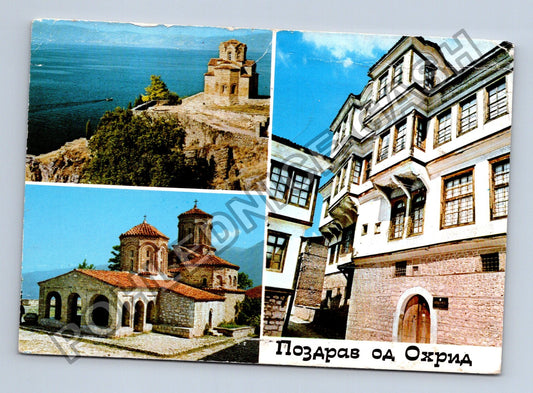 Pohlednice Makedonie Ohrid kostely historické budovy 1975 (M41193)