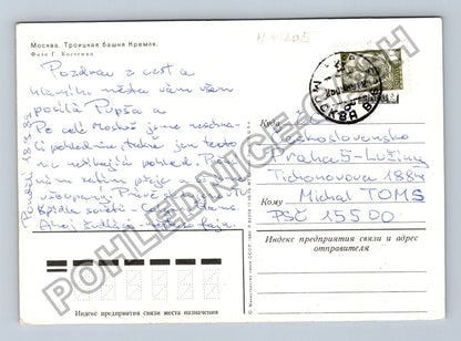 Pohlednice Rusko Moskva Trojická věž Kremlu (M41205)