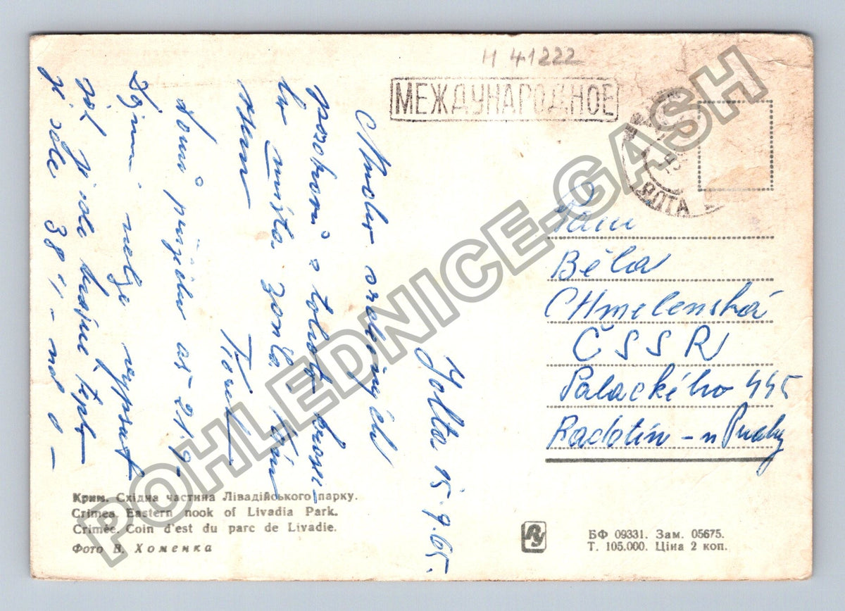 Pohlednice Rusko Krym Livadia park 1965 (M41222)