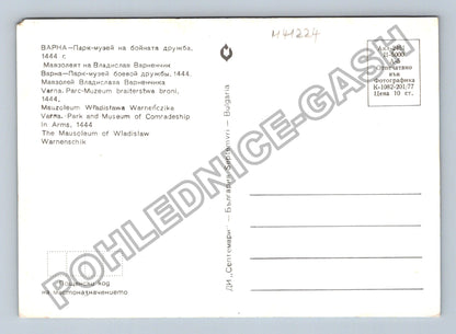 Pohlednice Bulharsko Varna Mauzoleum Vladislava Varnenčika (M41224)