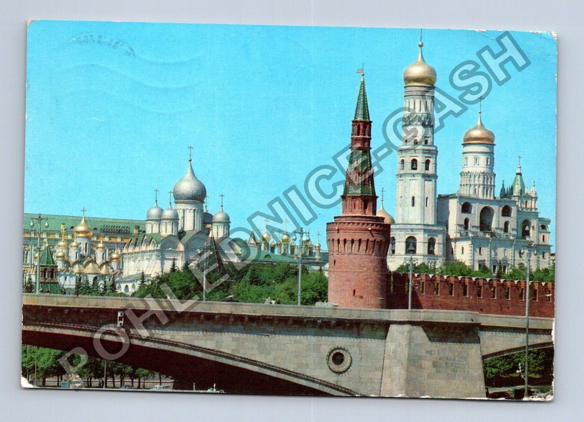 Pohlednice Rusko Moskva Kreml most 1977 (M41229)